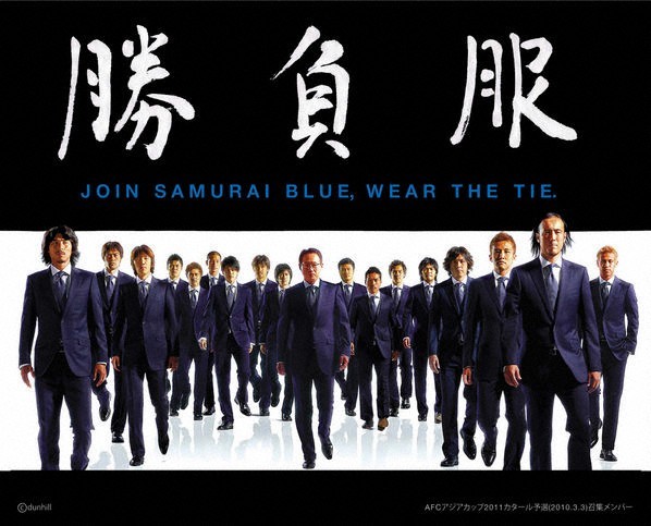 「ダンヒル」から2010年サッカー日本代表チームオフィシャルスーツが登場