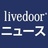 livedoor ˥塼