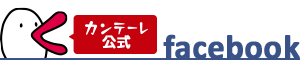 関西テレビFacebook