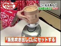 炊飯蒸籠 炊飯蒸籠